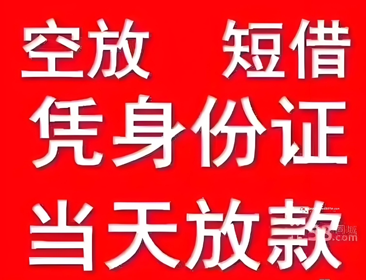 铜仁小额贷款低利息灵活还款